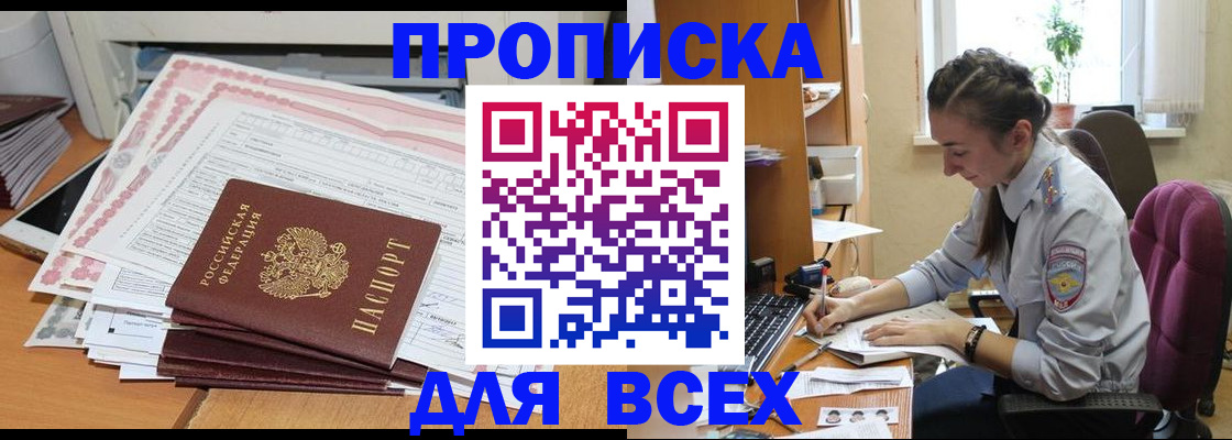 временная регистрация поиск в Тавде