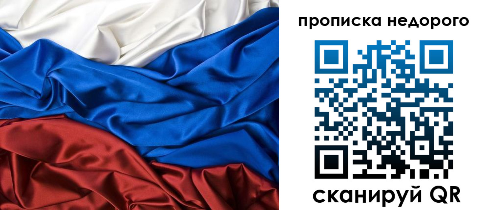 прописка законно в Тавде