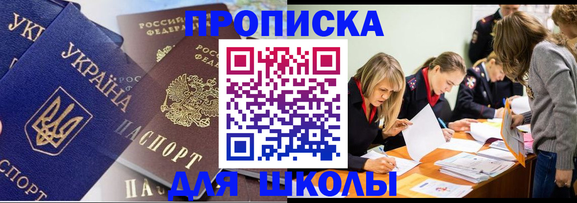прописка регистрация в Тавде