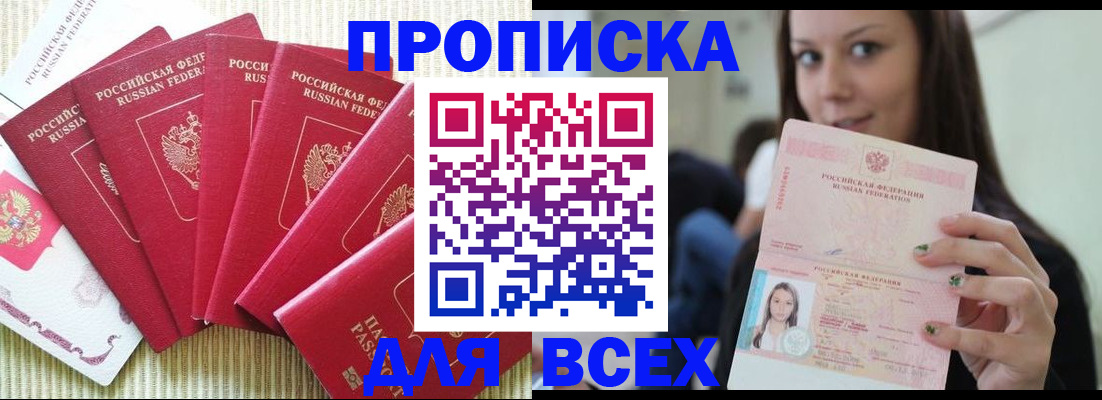 пропишу в квартире в Тавде