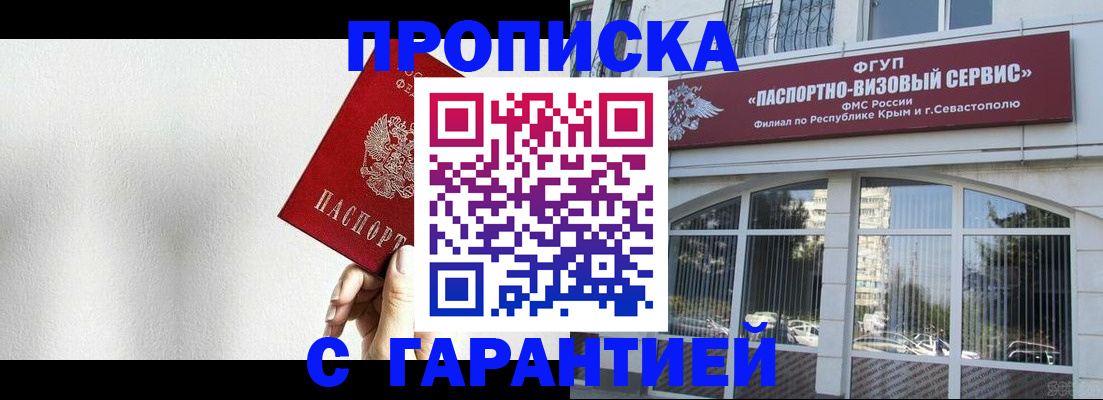 прописка ребенка в Тавде