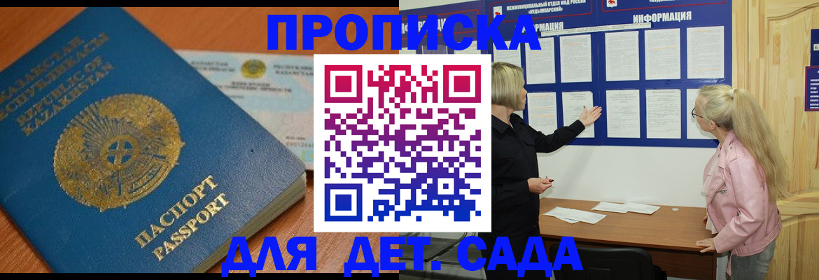 прописка штамп в Тавде