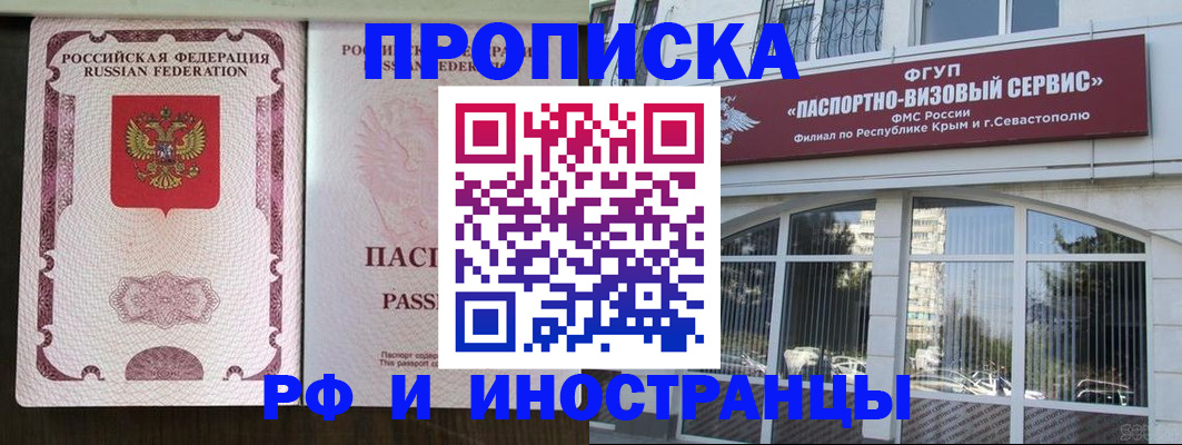 временная регистрация госуслуги в Тавде