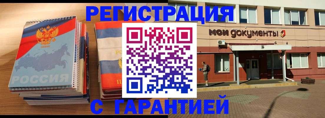 временная регистрация недорого в Тавде