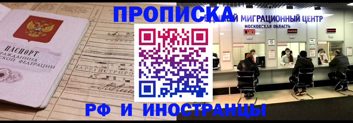 временная регистрация собственник в Тавде